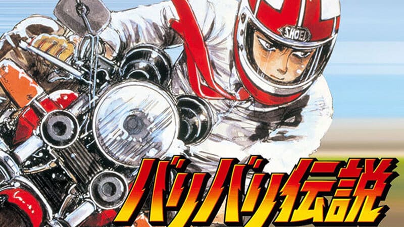 Baribari Densetsu - Anime Bikers